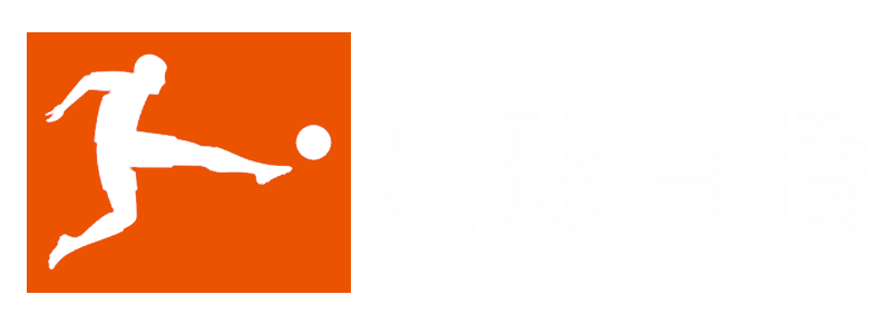 世界杯足球直播平台_足球NBA篮球综合赛事观看